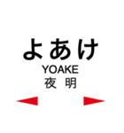 久大本線 (ゆふ高原線)の駅名スタンプ（個別スタンプ：12）