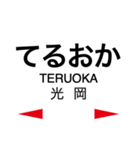 久大本線 (ゆふ高原線)の駅名スタンプ（個別スタンプ：13）