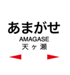 久大本線 (ゆふ高原線)の駅名スタンプ（個別スタンプ：17）