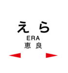 久大本線 (ゆふ高原線)の駅名スタンプ（個別スタンプ：21）