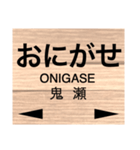 久大本線 (ゆふ高原線)の駅名スタンプ（個別スタンプ：31）