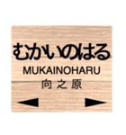 久大本線 (ゆふ高原線)の駅名スタンプ（個別スタンプ：32）