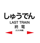 久大本線 (ゆふ高原線)の駅名スタンプ（個別スタンプ：39）