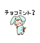 チョコミントちゃんスタンプ（個別スタンプ：5）