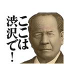 新紙幣を報告するお札の偉人【新札・ネタ】（個別スタンプ：6）