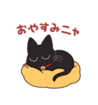 黒猫⭐ベルの日常2（個別スタンプ：4）