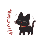 黒猫⭐ベルの日常2（個別スタンプ：8）