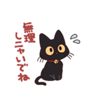 黒猫⭐ベルの日常2（個別スタンプ：14）