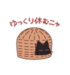 黒猫⭐ベルの日常2（個別スタンプ：30）