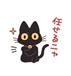 黒猫⭐ベルの日常2（個別スタンプ：31）