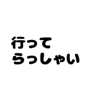 スタンプに添える文字☆家族連絡ver.（個別スタンプ：1）