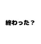 スタンプに添える文字☆家族連絡ver.（個別スタンプ：10）