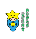 星の子スタンプよく使う言葉（シリーズ1）（個別スタンプ：3）