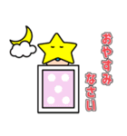 星の子スタンプよく使う言葉（シリーズ1）（個別スタンプ：6）