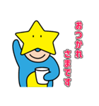 星の子スタンプよく使う言葉（シリーズ1）（個別スタンプ：9）