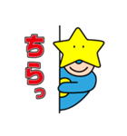 星の子スタンプよく使う言葉（シリーズ1）（個別スタンプ：15）