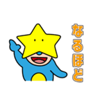 星の子スタンプよく使う言葉（シリーズ1）（個別スタンプ：17）