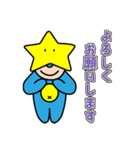 星の子スタンプよく使う言葉（シリーズ1）（個別スタンプ：19）