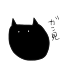 黒ねこミーちゃん（個別スタンプ：17）