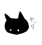 黒ねこミーちゃん（個別スタンプ：36）