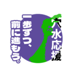 石川県穴水町応援スタンプ（個別スタンプ：1）