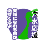 石川県穴水町応援スタンプ（個別スタンプ：2）