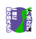 石川県穴水町応援スタンプ（個別スタンプ：4）
