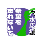 石川県穴水町応援スタンプ（個別スタンプ：5）