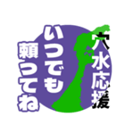 石川県穴水町応援スタンプ（個別スタンプ：6）