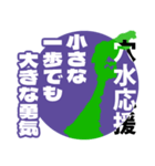 石川県穴水町応援スタンプ（個別スタンプ：8）