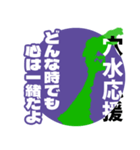 石川県穴水町応援スタンプ（個別スタンプ：9）