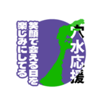 石川県穴水町応援スタンプ（個別スタンプ：10）