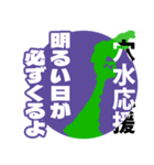 石川県穴水町応援スタンプ（個別スタンプ：11）