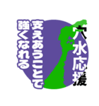 石川県穴水町応援スタンプ（個別スタンプ：14）