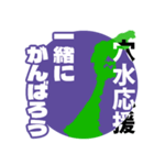 石川県穴水町応援スタンプ（個別スタンプ：18）