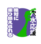 石川県穴水町応援スタンプ（個別スタンプ：19）