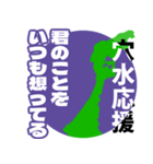 石川県穴水町応援スタンプ（個別スタンプ：20）