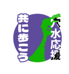 石川県穴水町応援スタンプ（個別スタンプ：21）