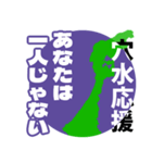 石川県穴水町応援スタンプ（個別スタンプ：22）