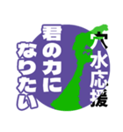 石川県穴水町応援スタンプ（個別スタンプ：23）