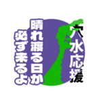 石川県穴水町応援スタンプ（個別スタンプ：24）