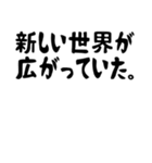 漫画のナレーション風スタンプ（個別スタンプ：14）