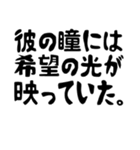 漫画のナレーション風スタンプ（個別スタンプ：31）