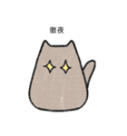 けっこう使える ねこねこスタンプ（個別スタンプ：20）