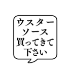 【おつかい用24(味の種類2)】文字吹き出し（個別スタンプ：2）