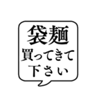 【おつかい用24(味の種類2)】文字吹き出し（個別スタンプ：4）