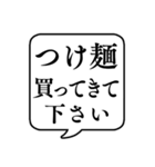 【おつかい用24(味の種類2)】文字吹き出し（個別スタンプ：5）