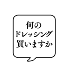 【おつかい用24(味の種類2)】文字吹き出し（個別スタンプ：6）