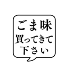 【おつかい用24(味の種類2)】文字吹き出し（個別スタンプ：13）