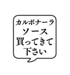 【おつかい用24(味の種類2)】文字吹き出し（個別スタンプ：25）